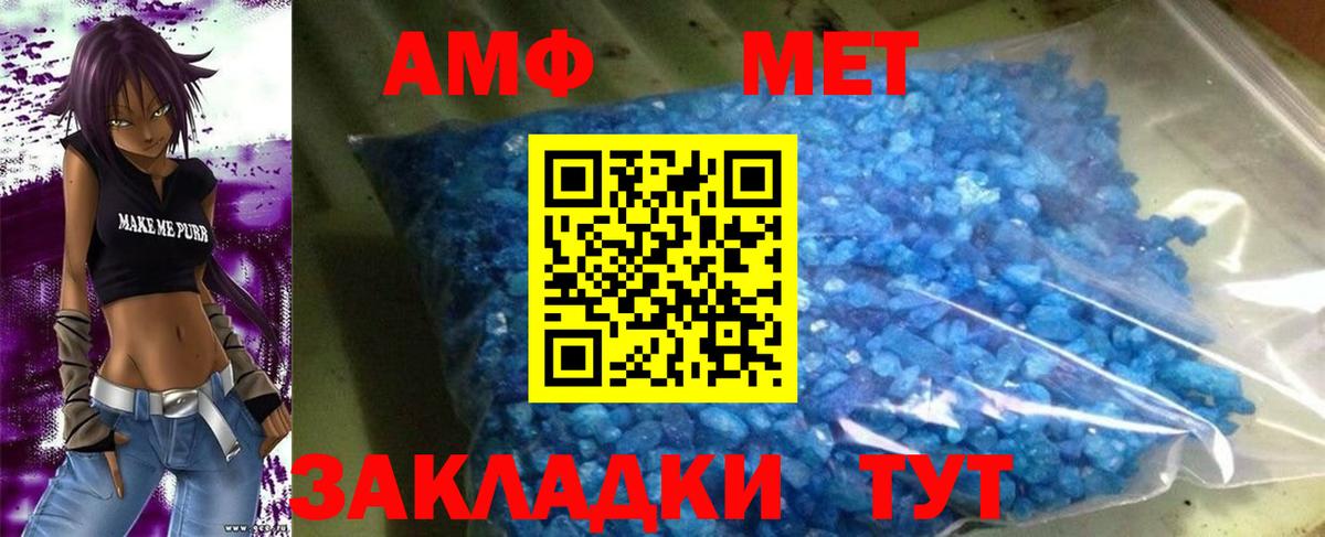 АМФ 98% Людиново