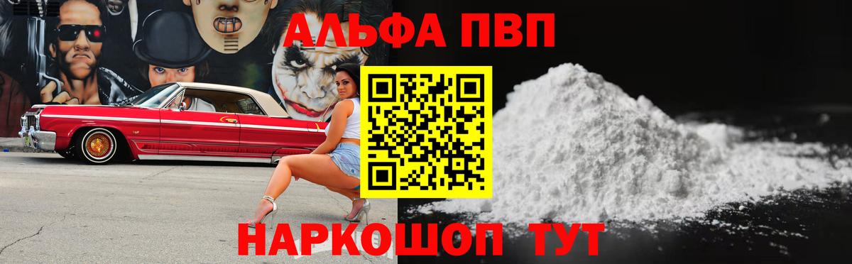 Alpha-PVP кристаллы Людиново