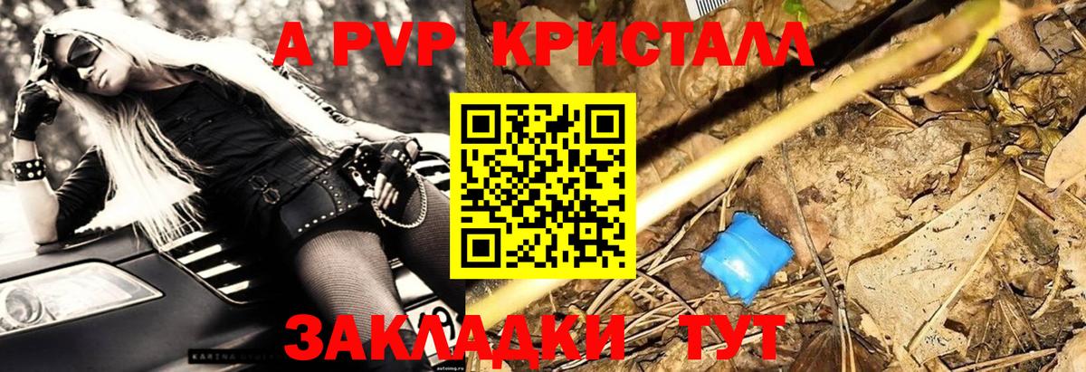Людиново  хочу   Alfa_PVP  Вход с VPN  Альфа ПВП СК КРИС  Alpha-PVP мука 
