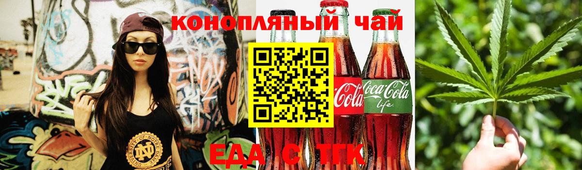 Печенье с ТГК марихуана Людиново