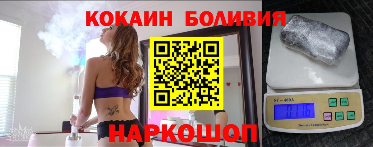 Cocaine Колумбийский  КОКАИН  Вход с VPN  Людиново  КОКАИН 97% 