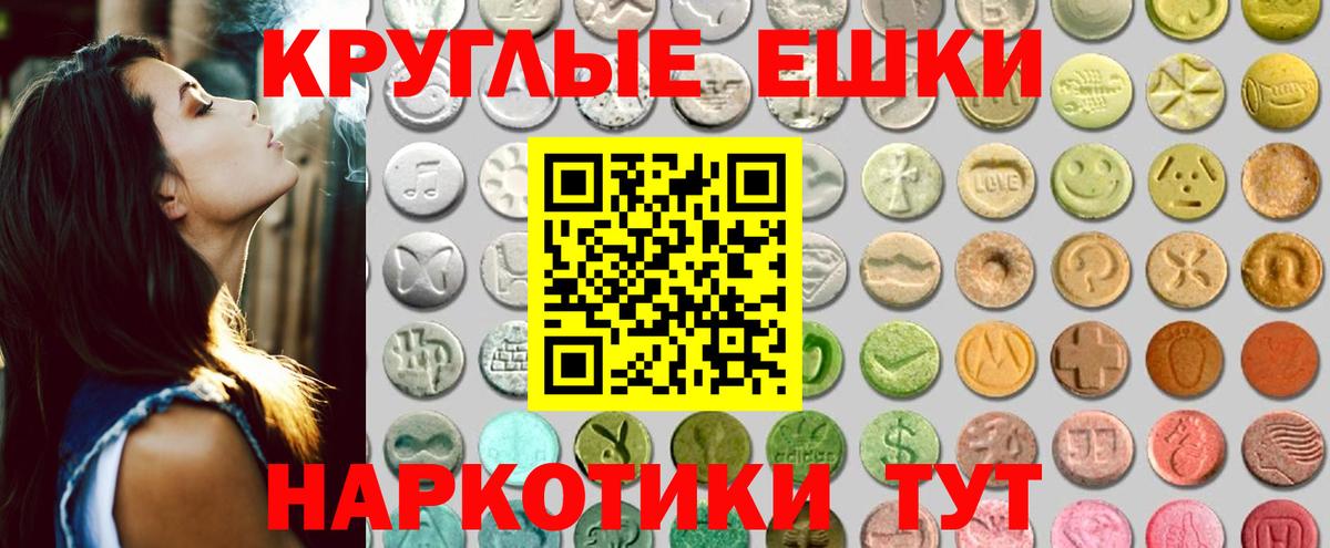 Ecstasy диски  Вход с VPN  Экстази  Людиново 
