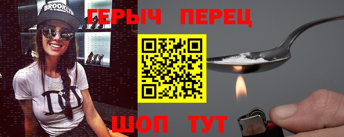 ГЕРОИН  ГЕРОИН афганец  Вход с VPN  Людиново 