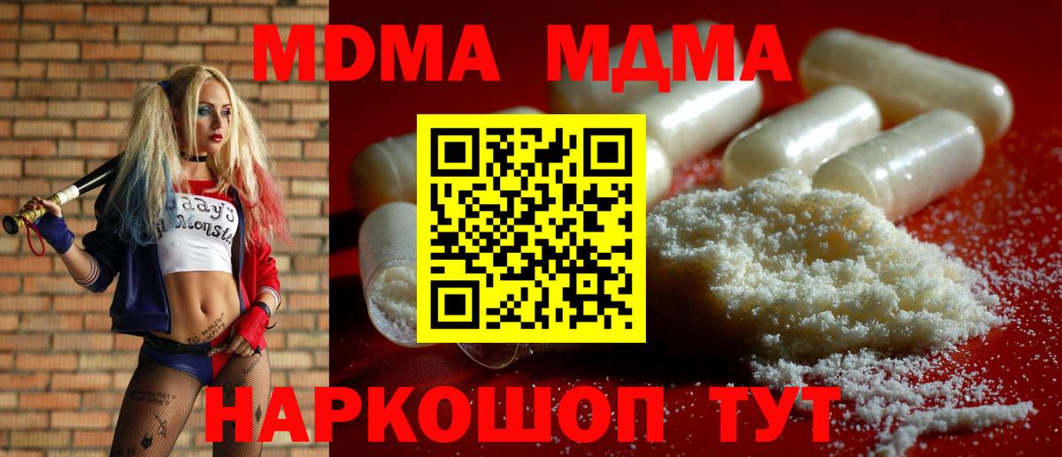 MDMA Molly Людиново