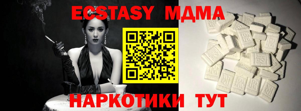 МДМА  MDMA молли  Вход с VPN  Людиново  MDMA Molly 