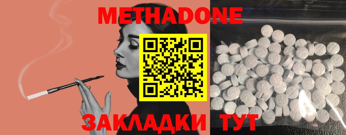 площадка как зайти  МЕТАДОН VHQ  Вход с VPN  Людиново  МЕТАДОН мёд 