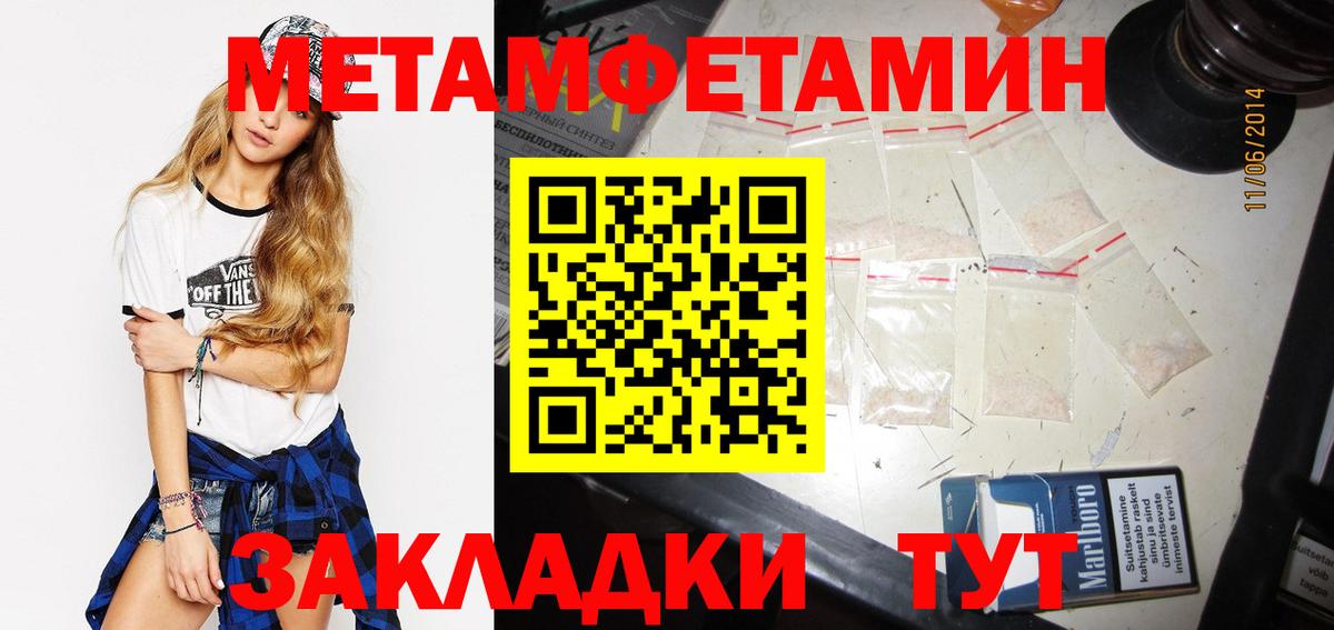 Первитин кристалл  Первитин кристалл  Первитин  Людиново  Вход с VPN 
