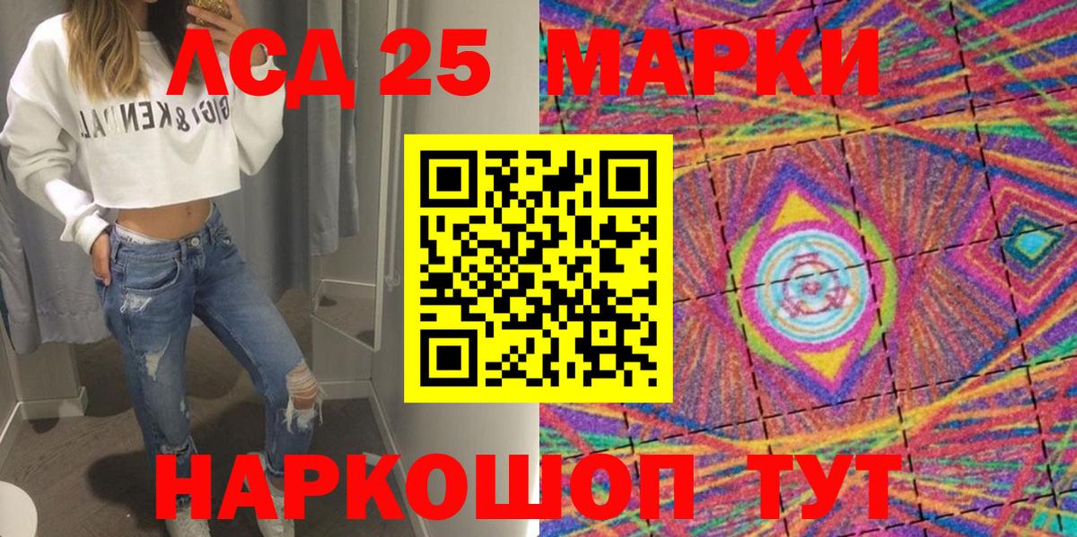 Марки 25I-NBOMe 1,8мг  Вход с VPN  Людиново  Марки N-bome  Марки 25I-NBOMe 1,8мг 